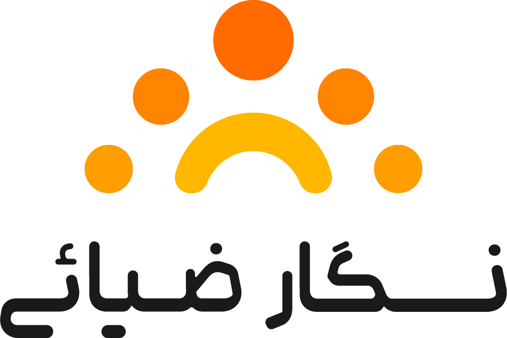 نگار ضیائی